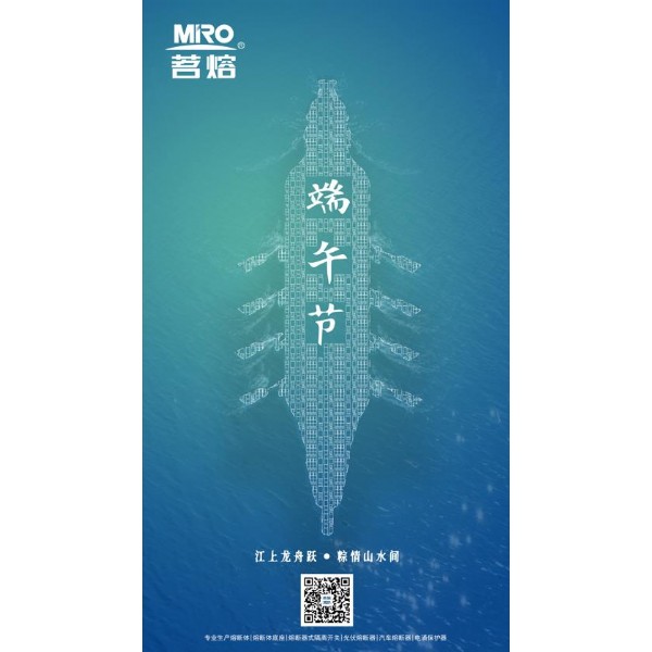 茗熔祝大家端午安康 | 愿美好接“粽”而來！